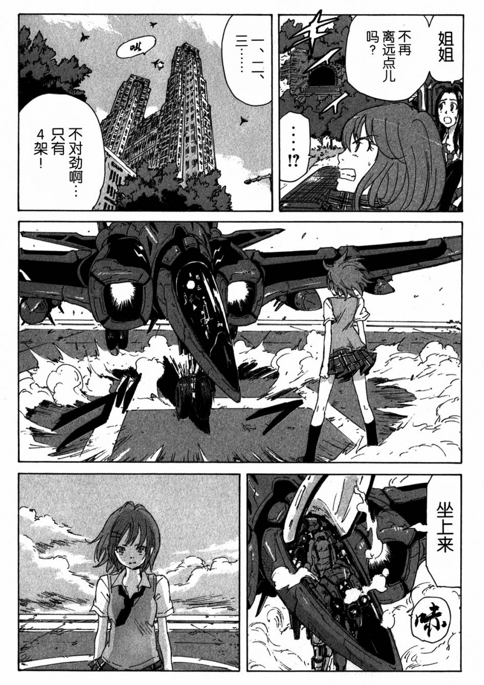 核爆默示录韩漫全集-第4部03无删减无遮挡章节图片 