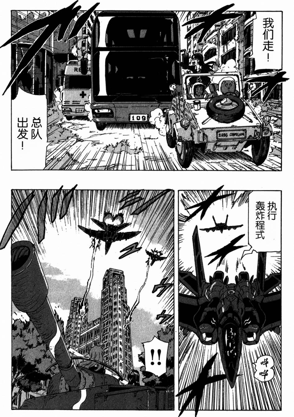 核爆默示录韩漫全集-第4部03无删减无遮挡章节图片 