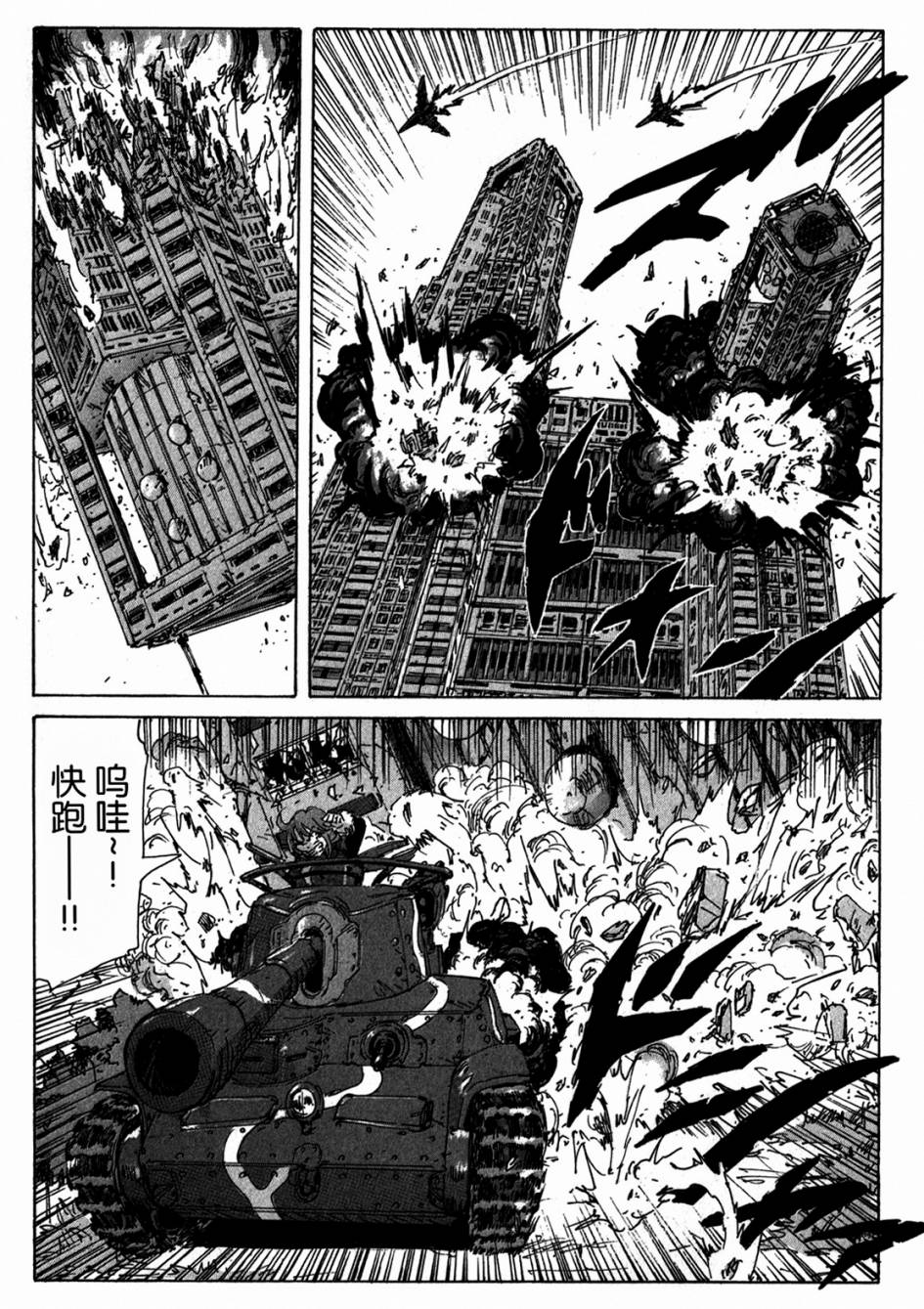 核爆默示录韩漫全集-第4部03无删减无遮挡章节图片 