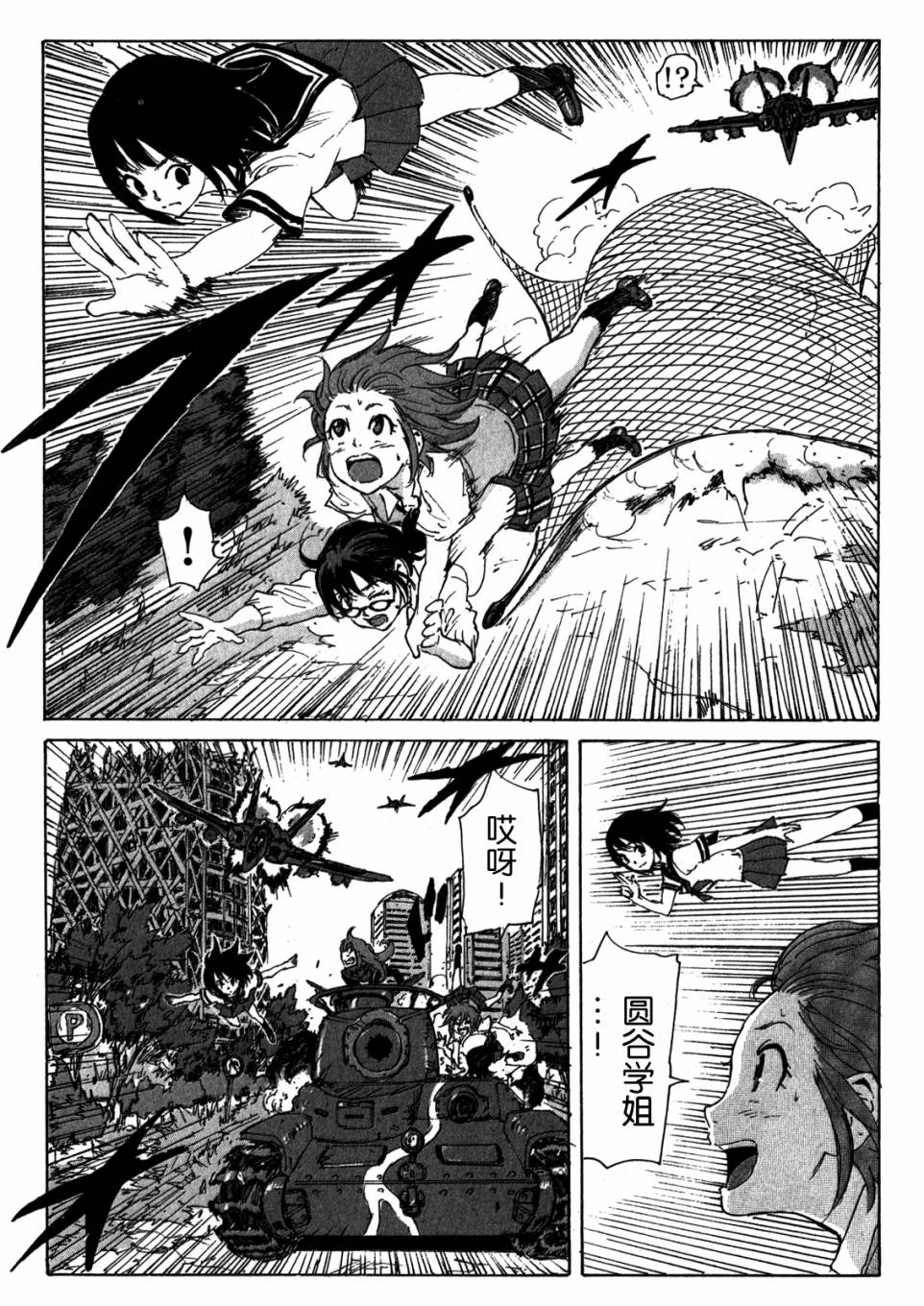 核爆默示录韩漫全集-第4部03无删减无遮挡章节图片 