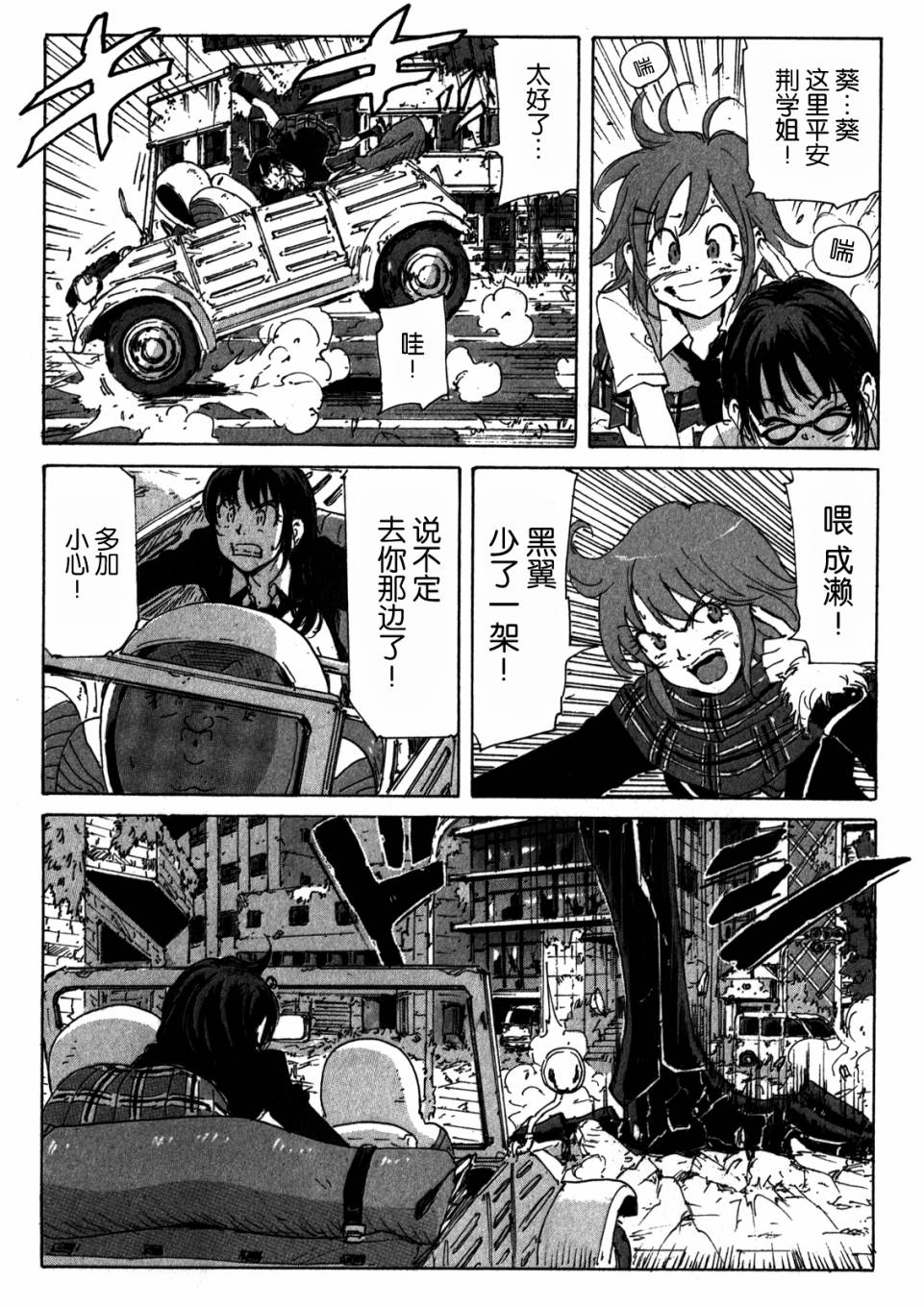 核爆默示录韩漫全集-第4部03无删减无遮挡章节图片 
