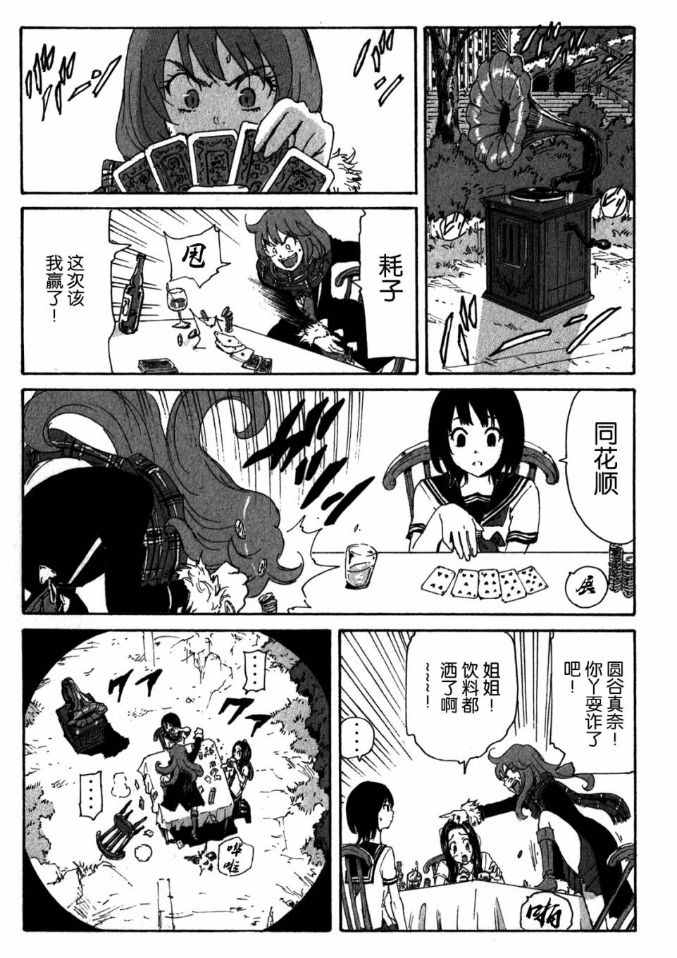核爆默示录韩漫全集-第4部03无删减无遮挡章节图片 