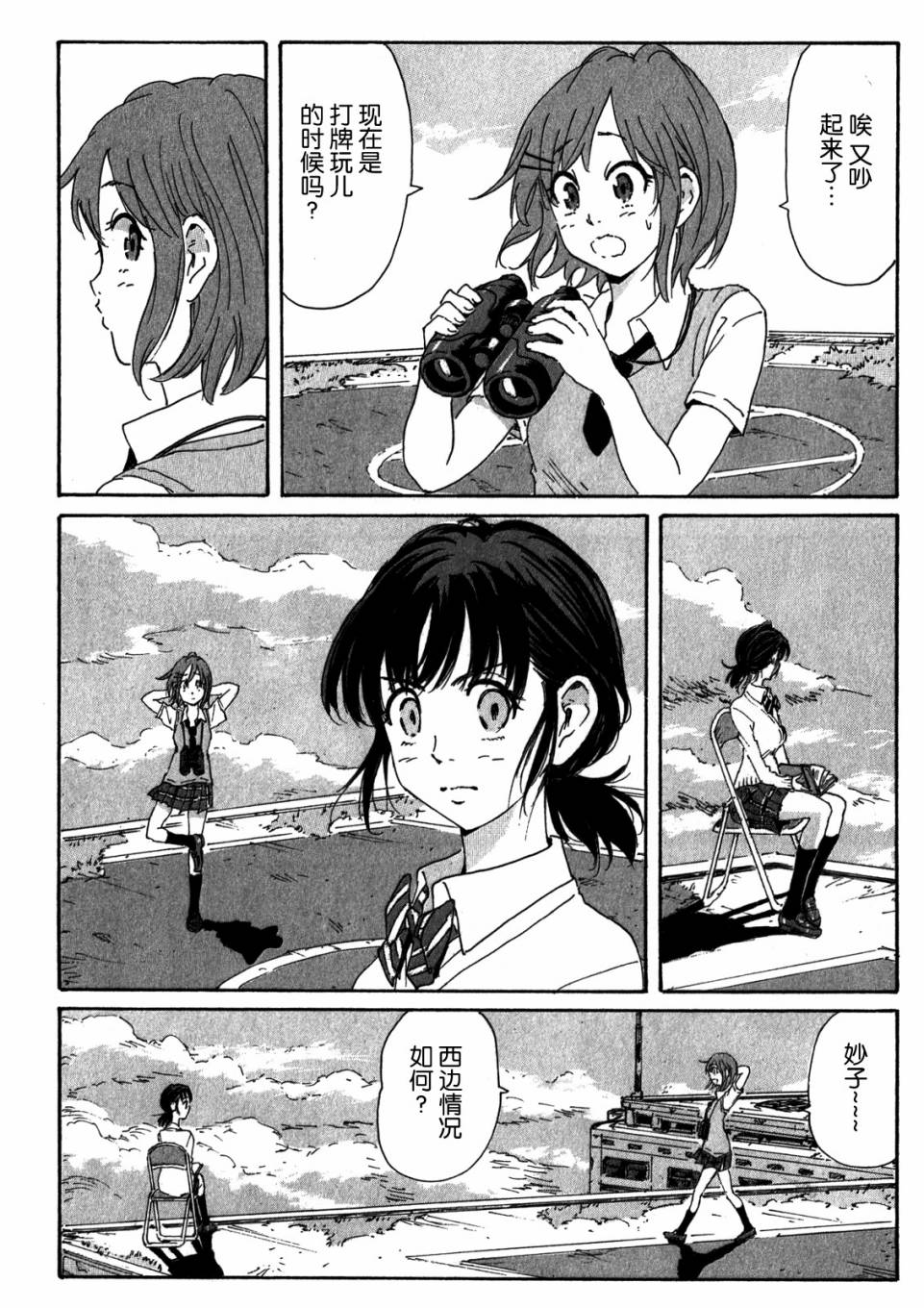 核爆默示录韩漫全集-第4部03无删减无遮挡章节图片 