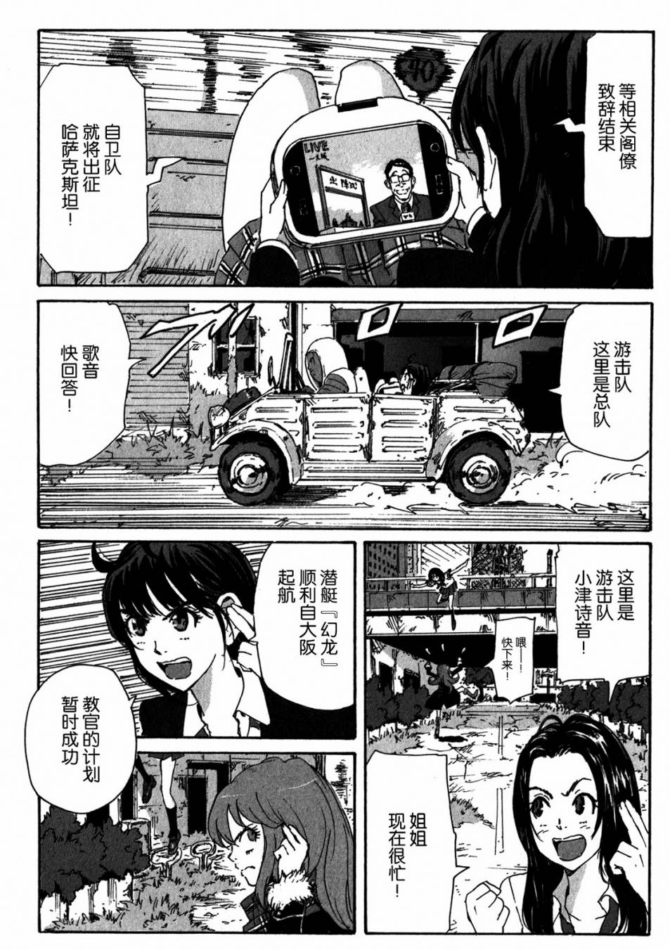 核爆默示录韩漫全集-第4部03无删减无遮挡章节图片 