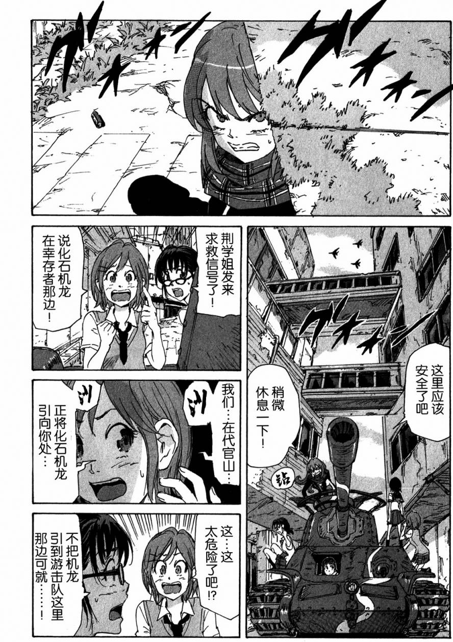 核爆默示录韩漫全集-第4部04无删减无遮挡章节图片 