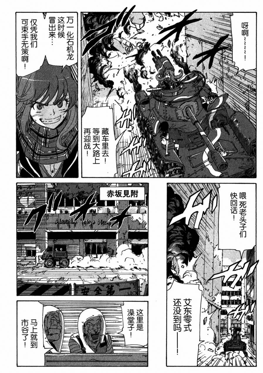 核爆默示录韩漫全集-第4部04无删减无遮挡章节图片 