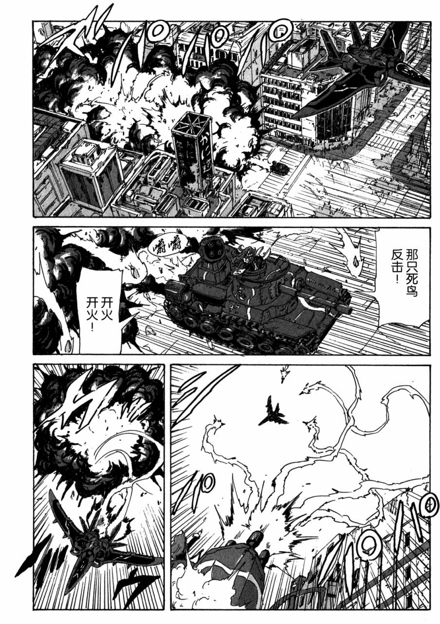 核爆默示录韩漫全集-第4部04无删减无遮挡章节图片 