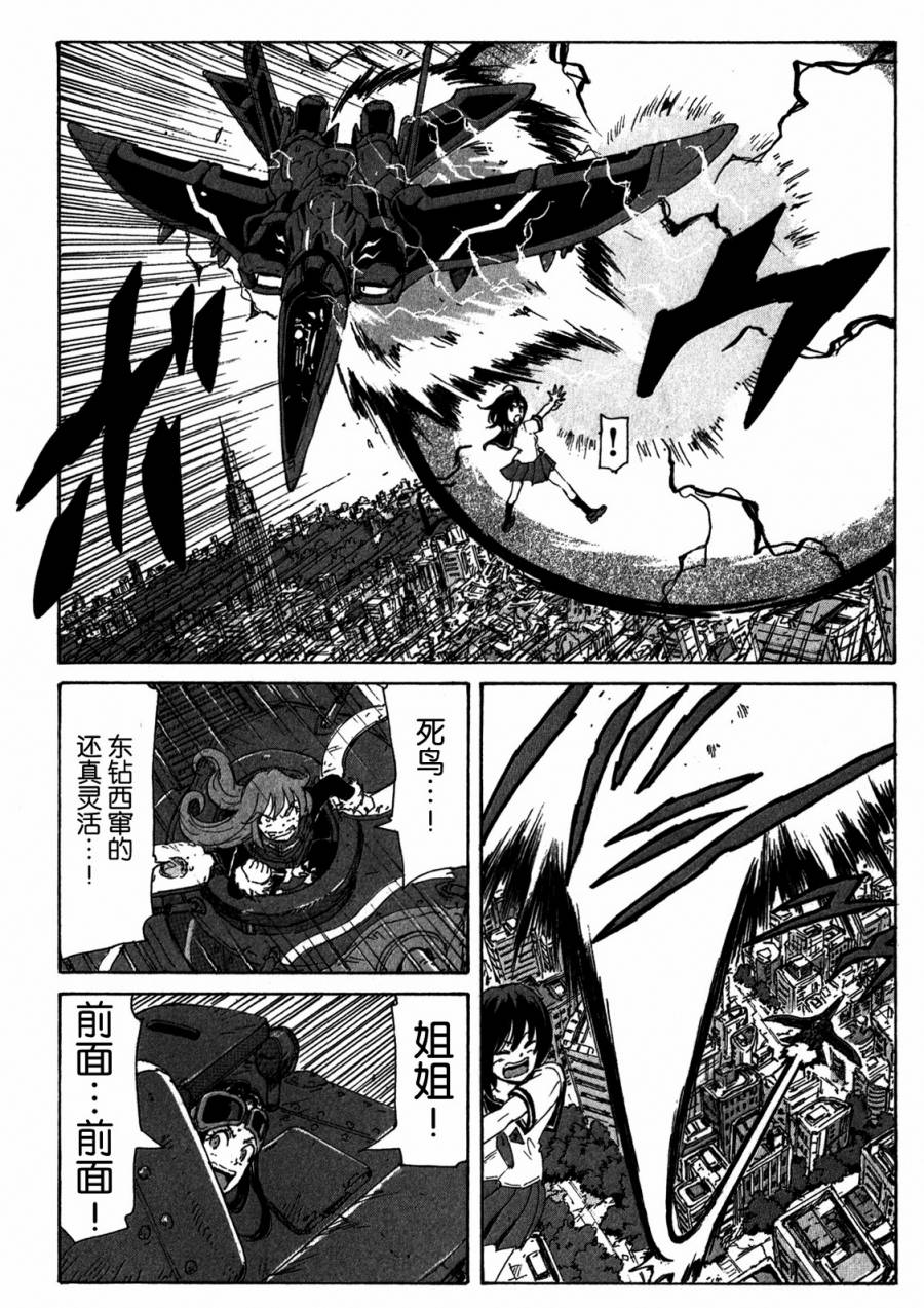 核爆默示录韩漫全集-第4部04无删减无遮挡章节图片 