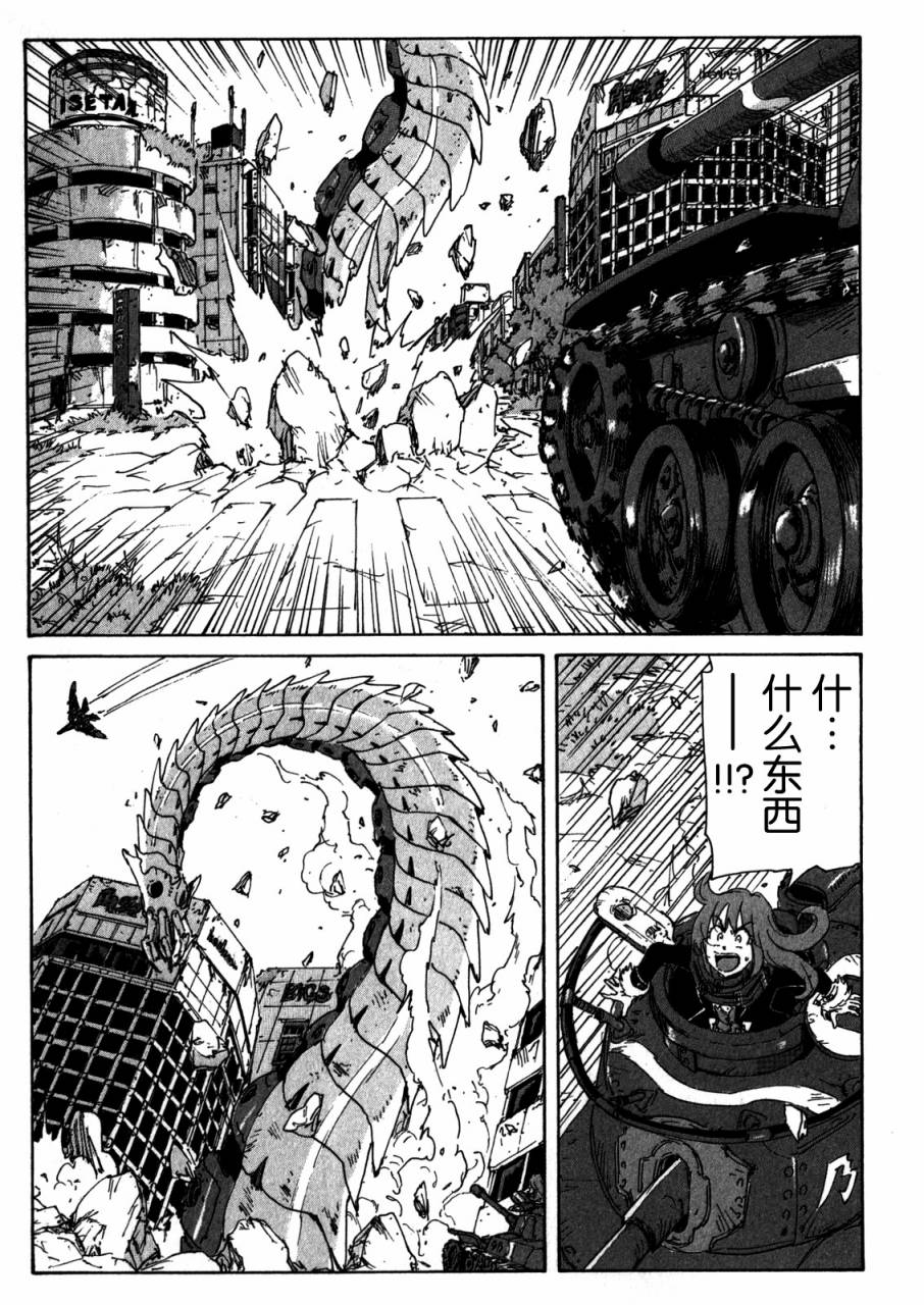 核爆默示录韩漫全集-第4部04无删减无遮挡章节图片 