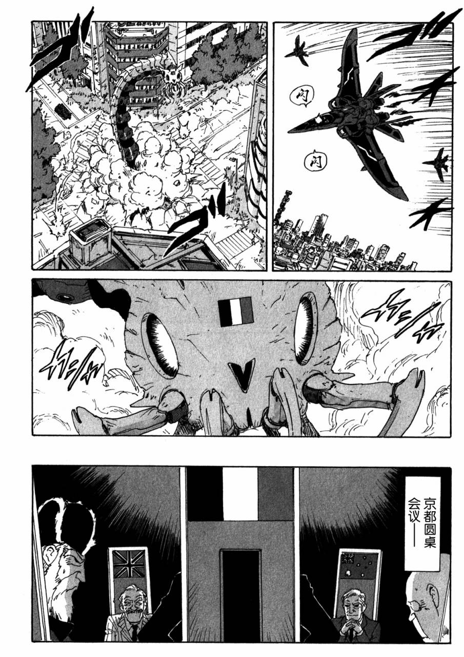 核爆默示录韩漫全集-第4部04无删减无遮挡章节图片 