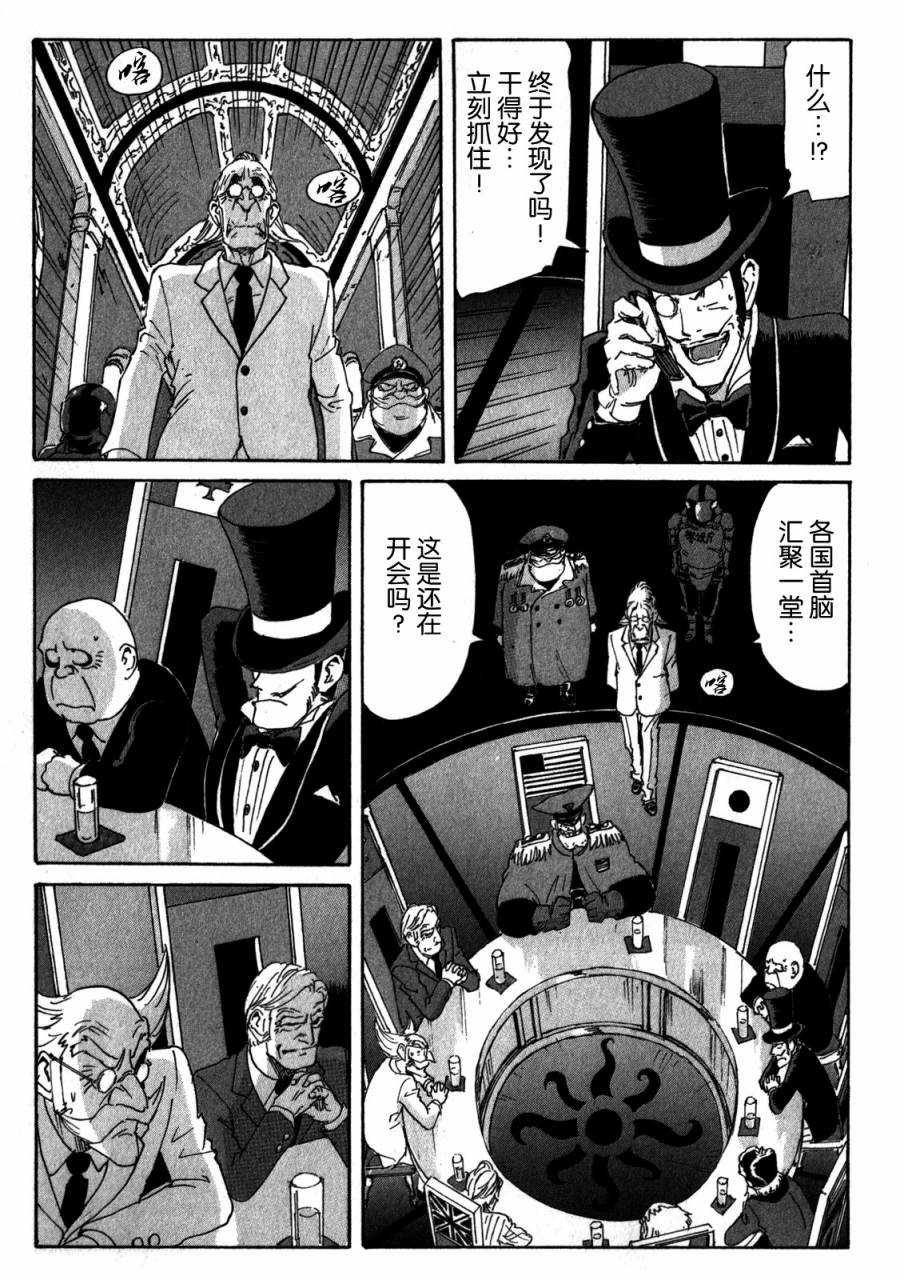 核爆默示录韩漫全集-第4部04无删减无遮挡章节图片 