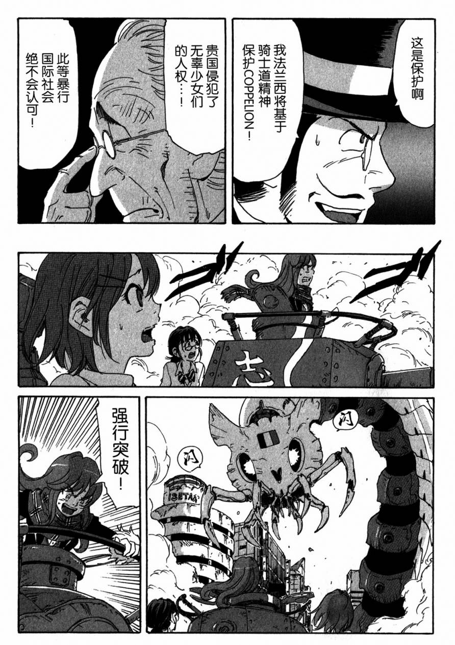 核爆默示录韩漫全集-第4部04无删减无遮挡章节图片 