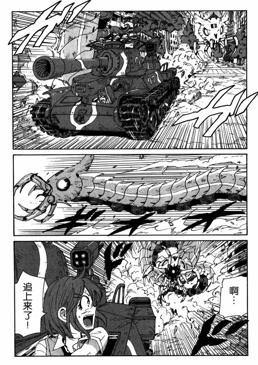 核爆默示录韩漫全集-第4部04无删减无遮挡章节图片 