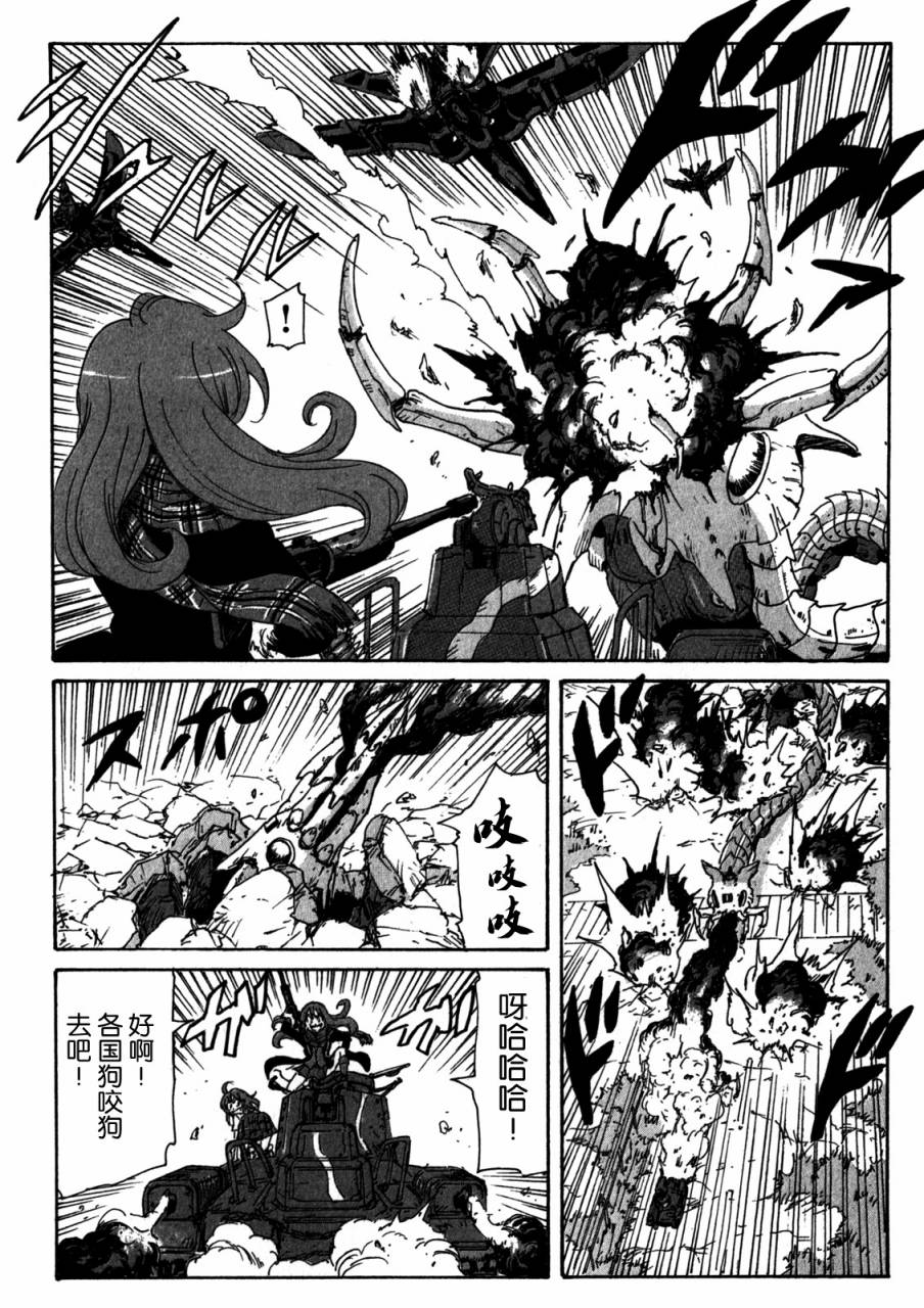 核爆默示录韩漫全集-第4部04无删减无遮挡章节图片 
