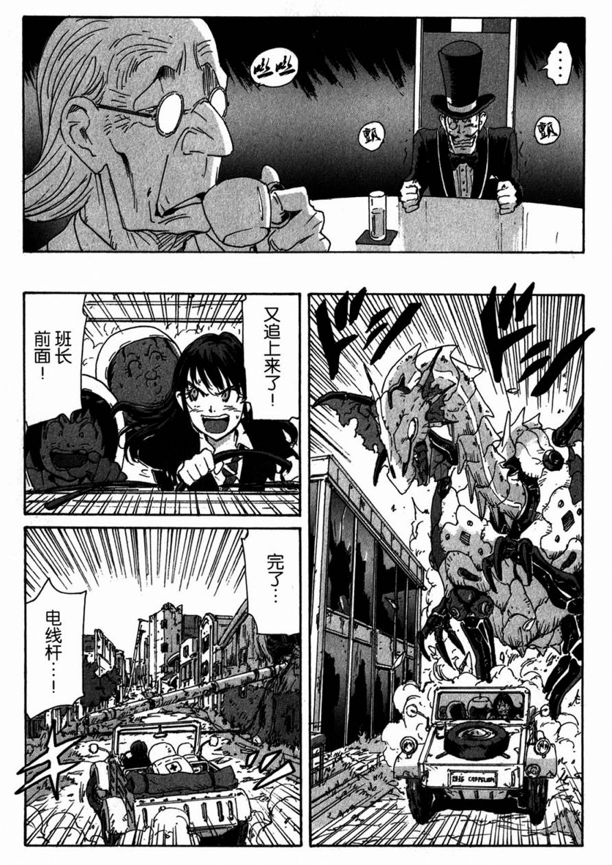 核爆默示录韩漫全集-第4部04无删减无遮挡章节图片 