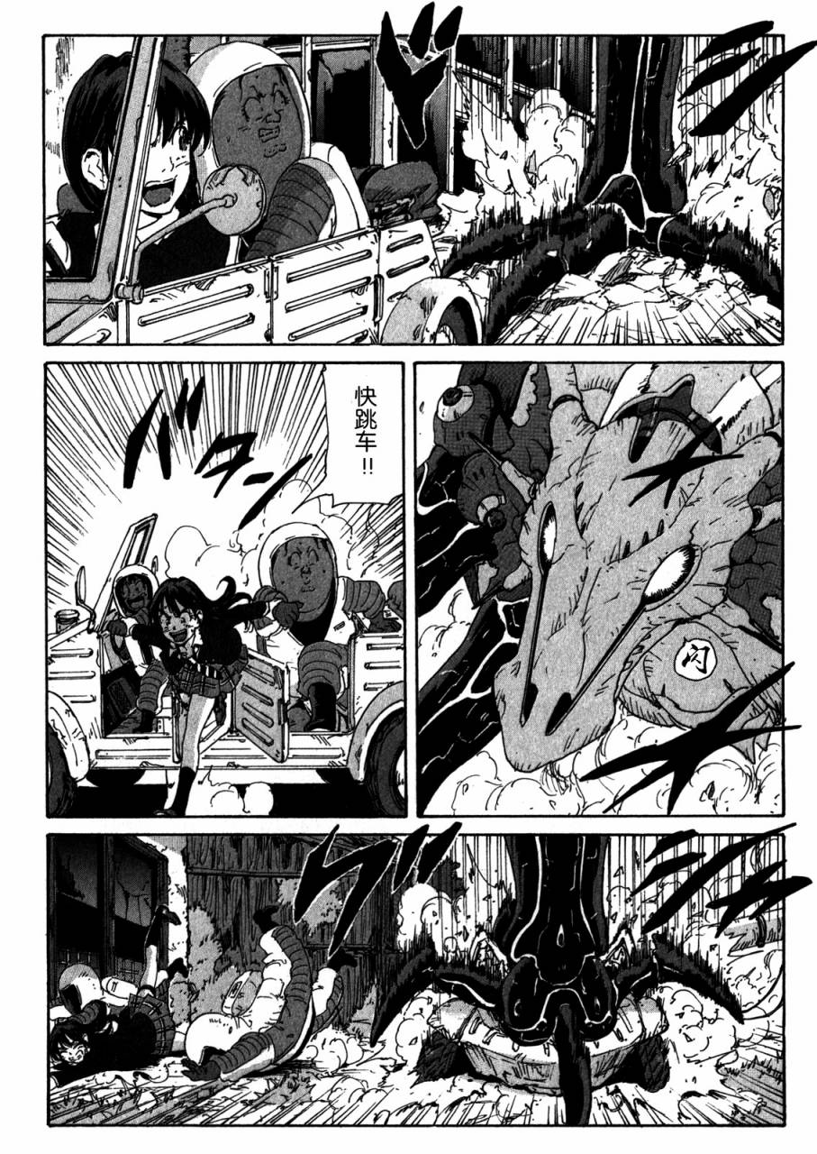 核爆默示录韩漫全集-第4部04无删减无遮挡章节图片 