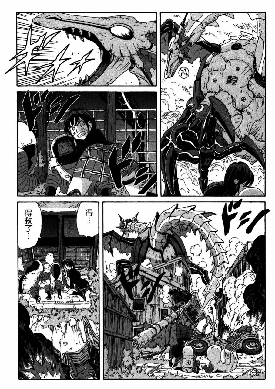 核爆默示录韩漫全集-第4部04无删减无遮挡章节图片 