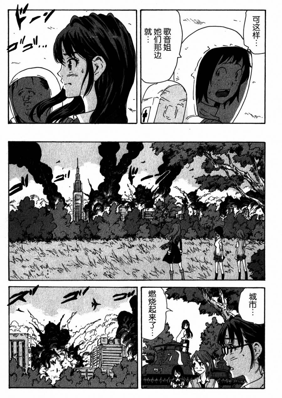 核爆默示录韩漫全集-第4部04无删减无遮挡章节图片 