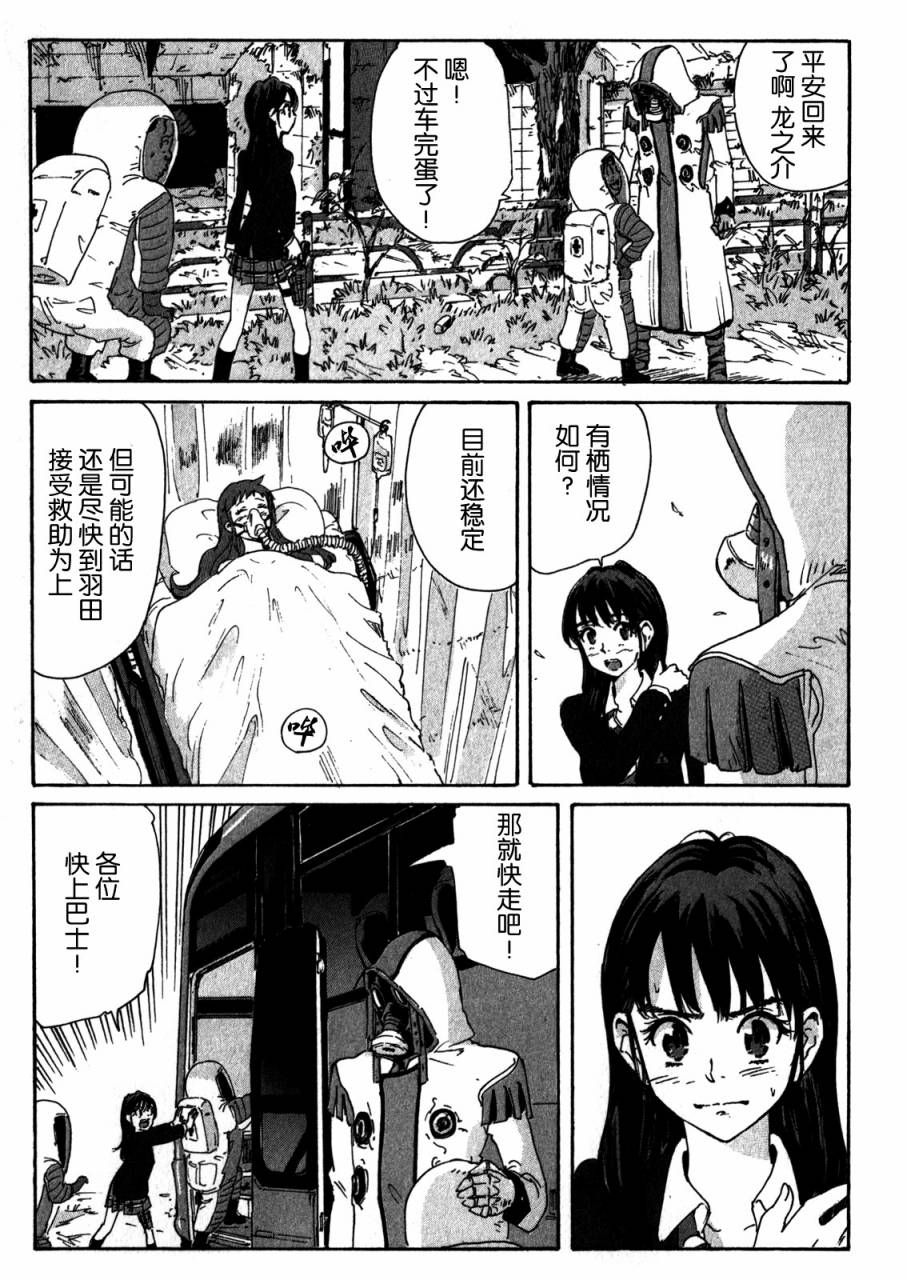 核爆默示录韩漫全集-第4部04无删减无遮挡章节图片 