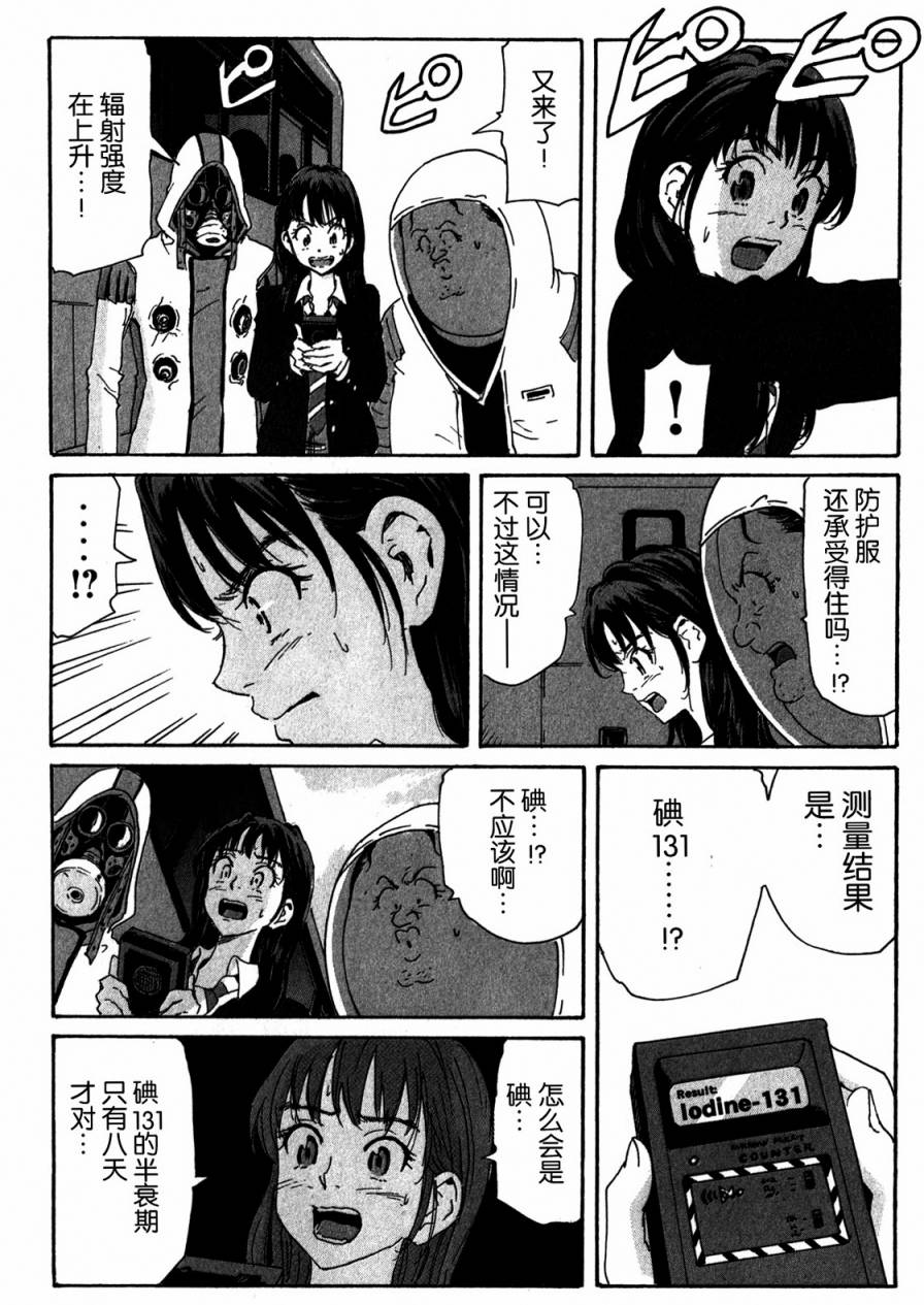 核爆默示录韩漫全集-第4部04无删减无遮挡章节图片 