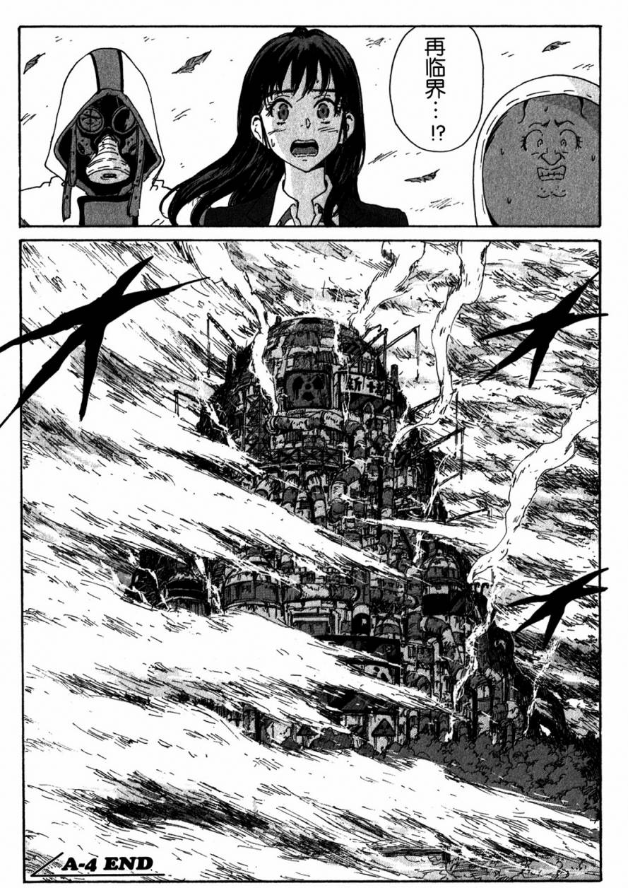 核爆默示录韩漫全集-第4部04无删减无遮挡章节图片 