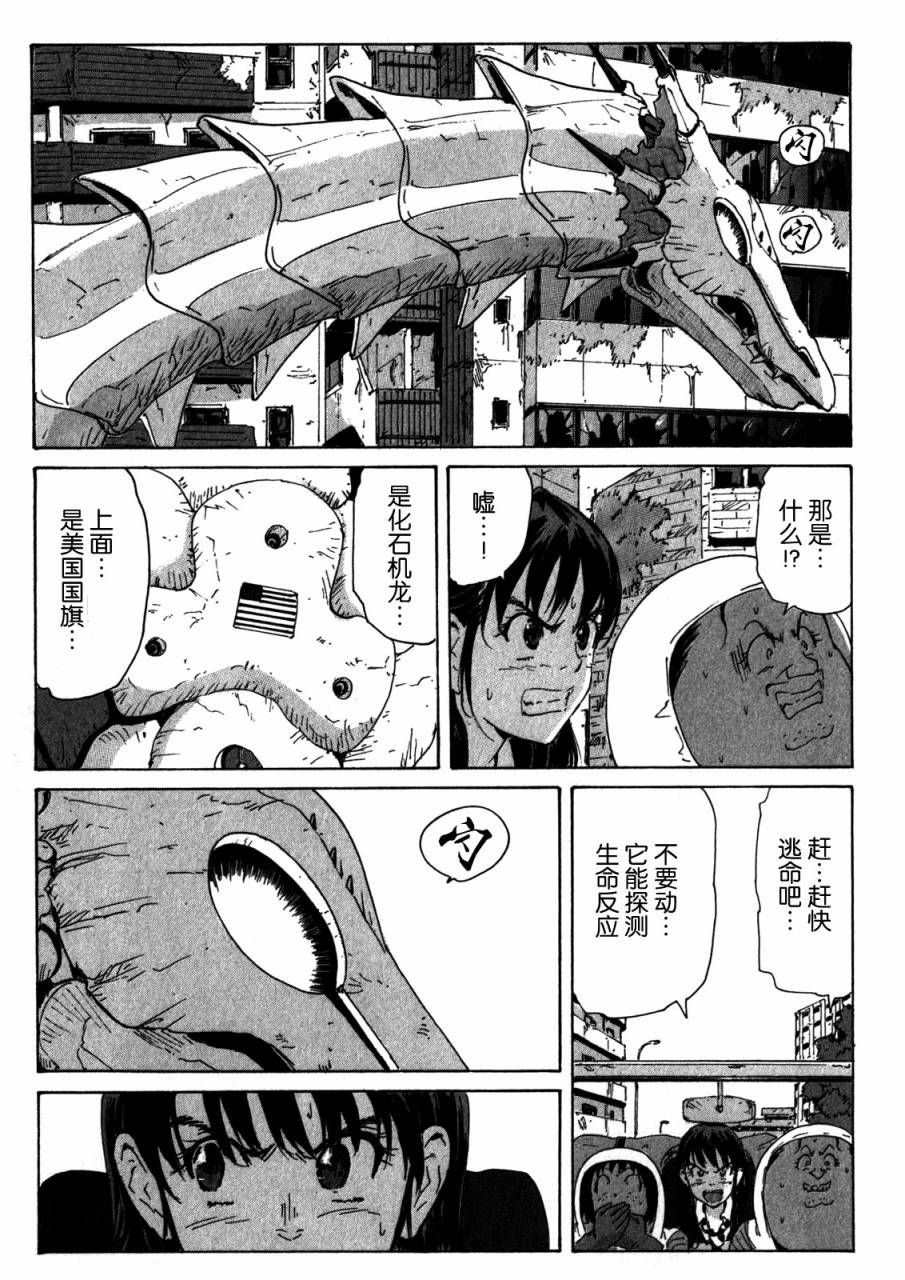 核爆默示录韩漫全集-第4部04无删减无遮挡章节图片 