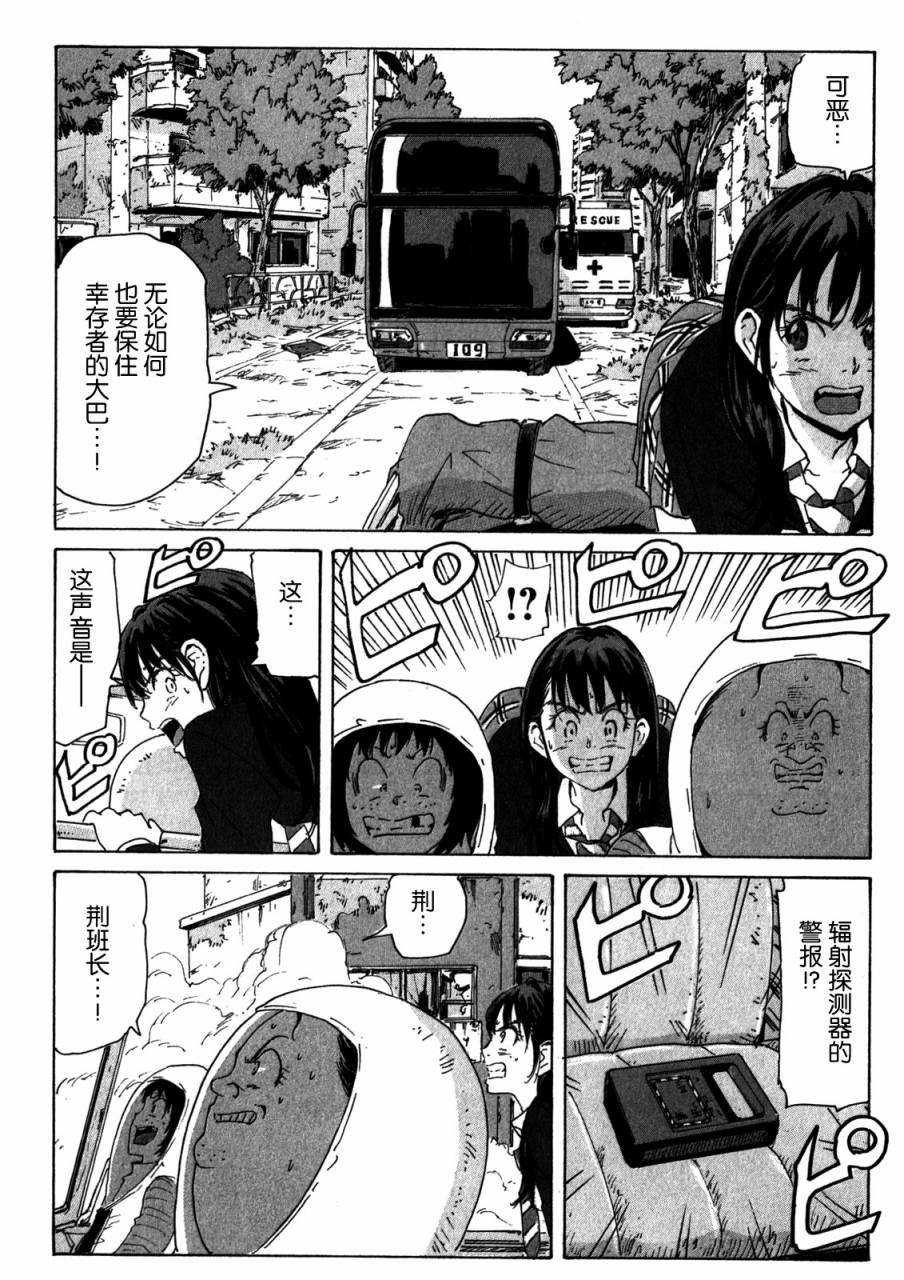 核爆默示录韩漫全集-第4部04无删减无遮挡章节图片 