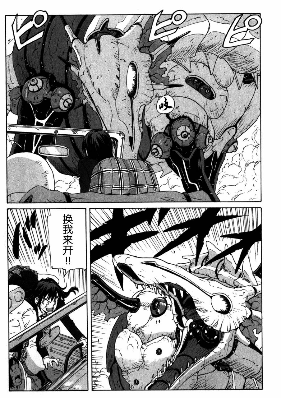 核爆默示录韩漫全集-第4部04无删减无遮挡章节图片 