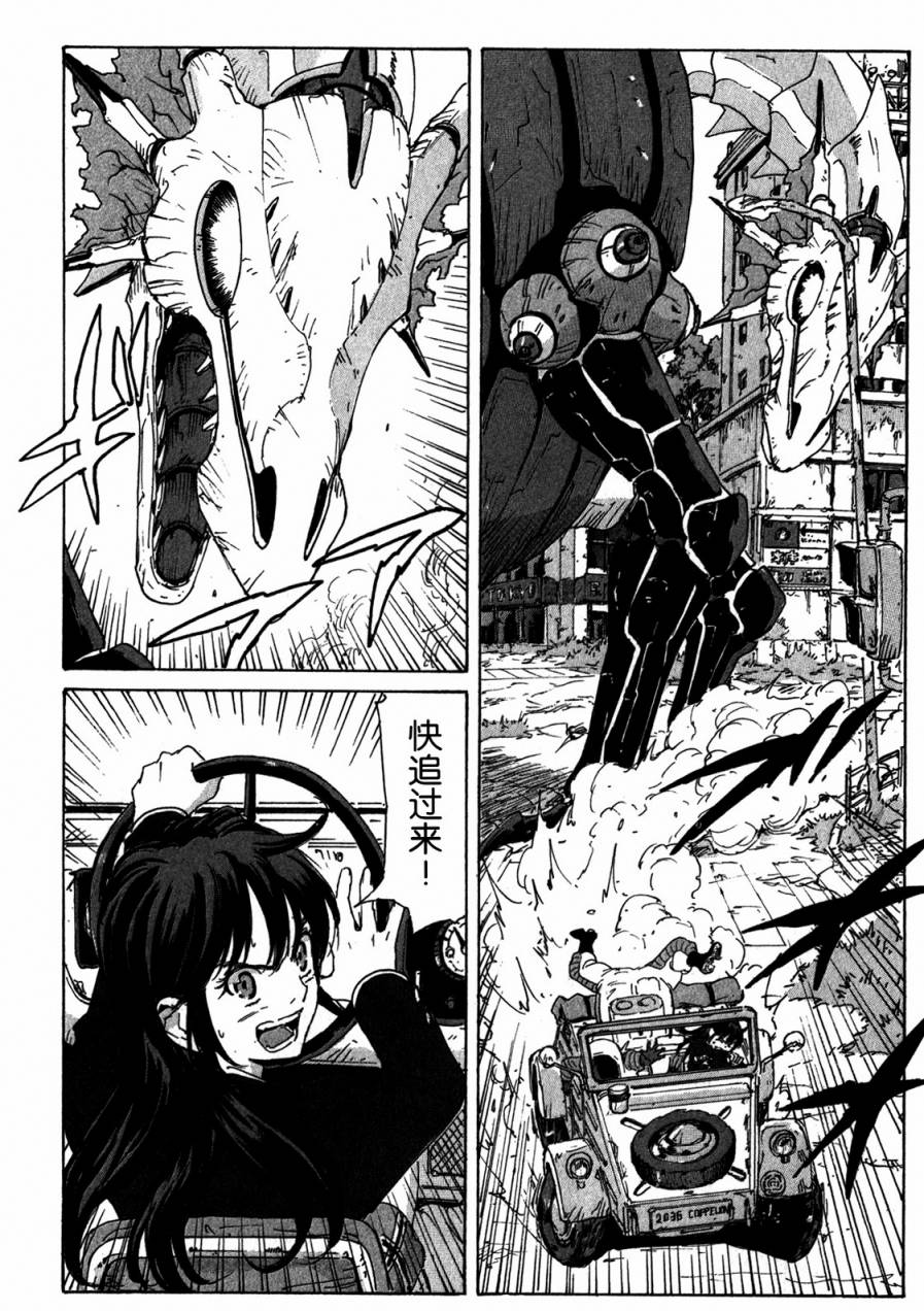 核爆默示录韩漫全集-第4部04无删减无遮挡章节图片 