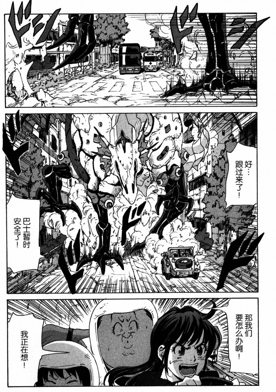 核爆默示录韩漫全集-第4部04无删减无遮挡章节图片 