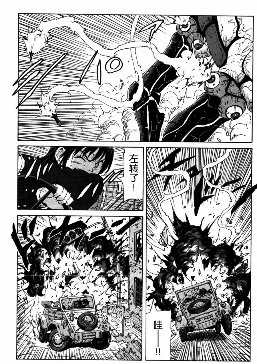 核爆默示录韩漫全集-第4部04无删减无遮挡章节图片 