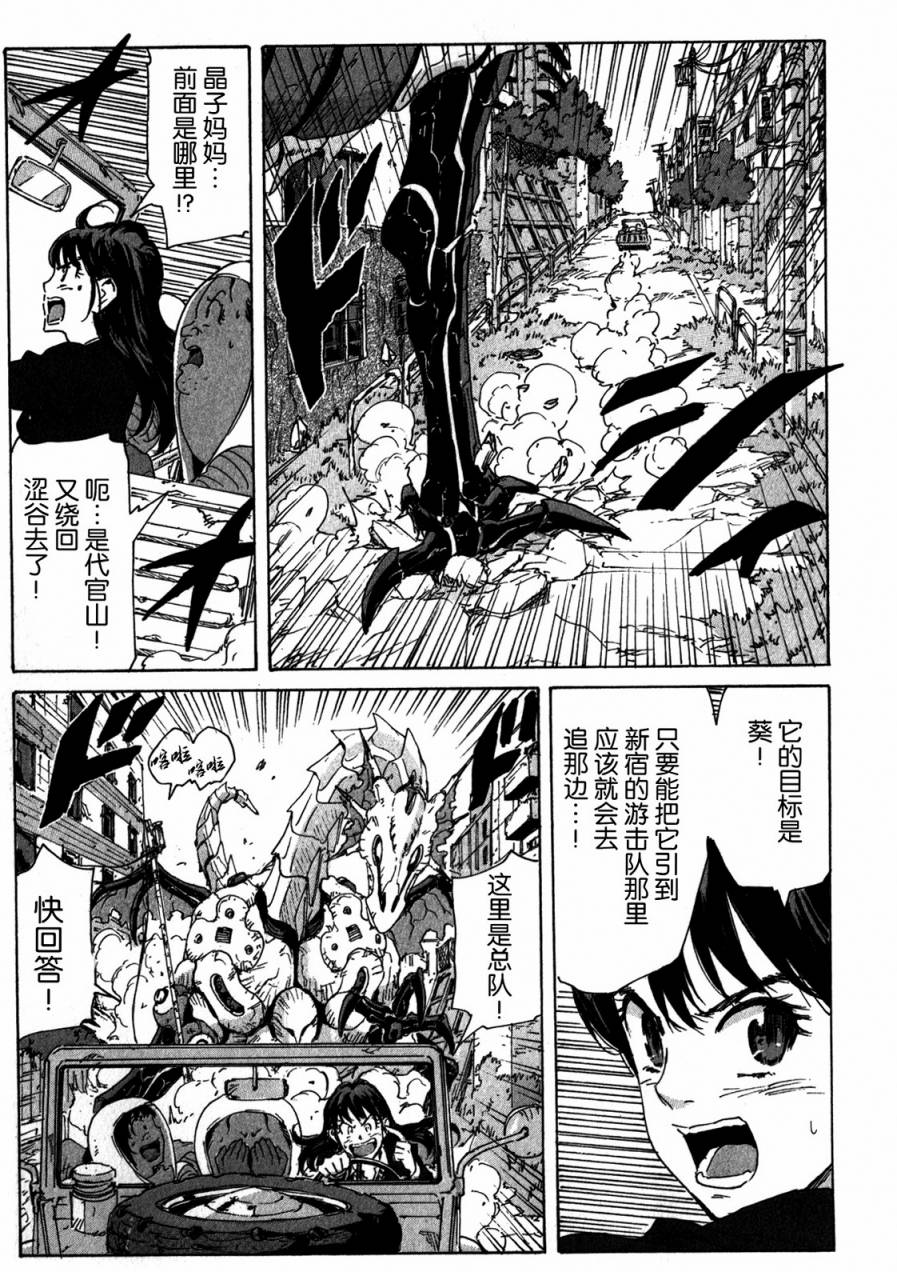 核爆默示录韩漫全集-第4部04无删减无遮挡章节图片 