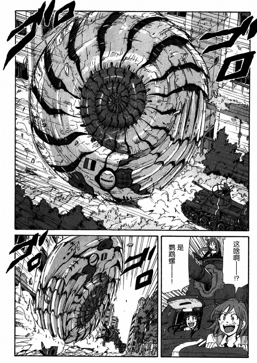 核爆默示录韩漫全集-第4部05无删减无遮挡章节图片 
