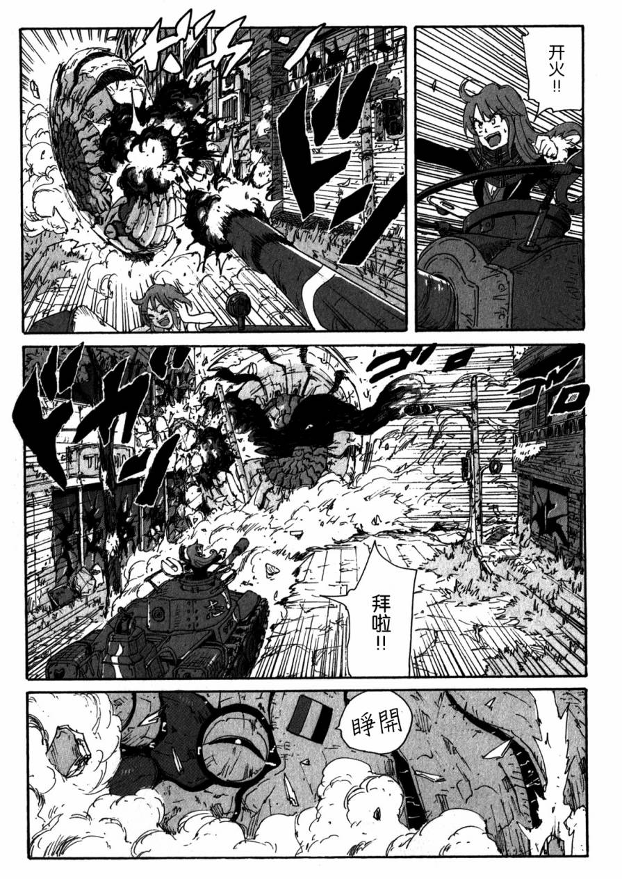 核爆默示录韩漫全集-第4部05无删减无遮挡章节图片 