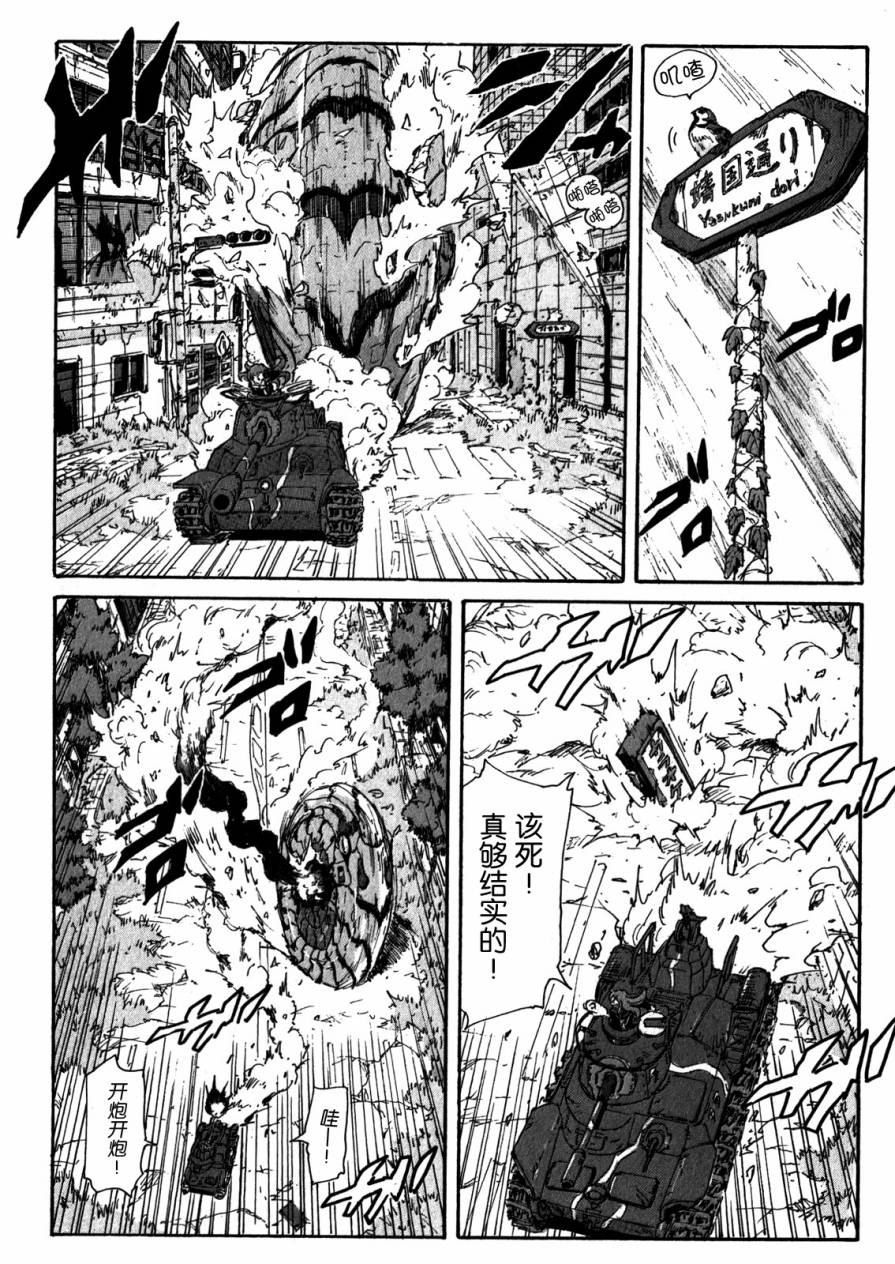 核爆默示录韩漫全集-第4部05无删减无遮挡章节图片 
