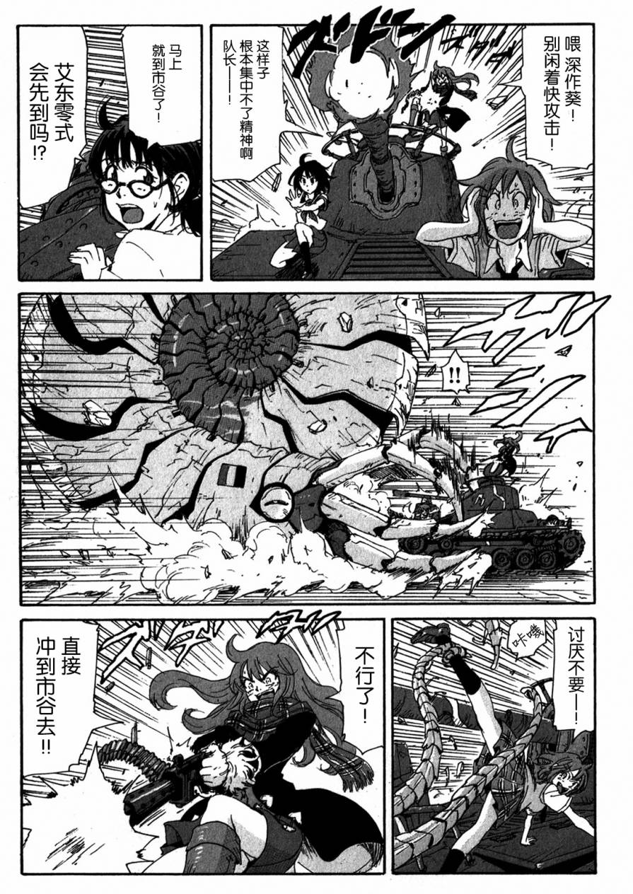 核爆默示录韩漫全集-第4部05无删减无遮挡章节图片 