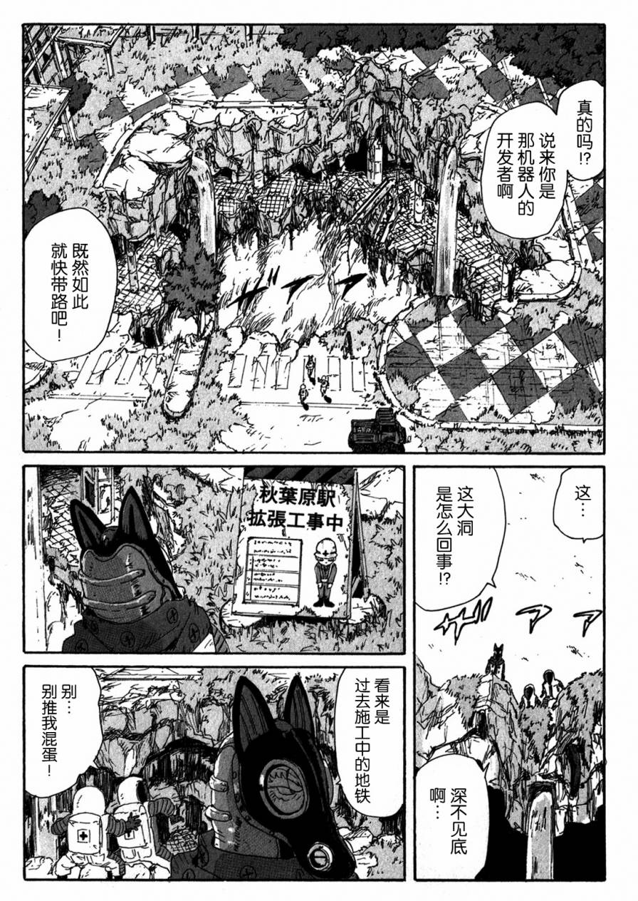 核爆默示录韩漫全集-第4部05无删减无遮挡章节图片 
