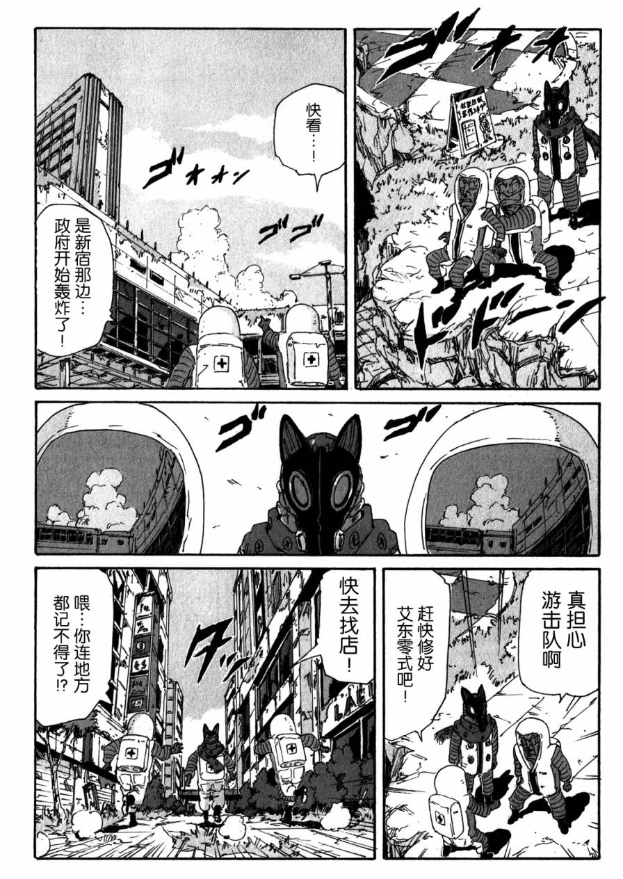 核爆默示录韩漫全集-第4部05无删减无遮挡章节图片 