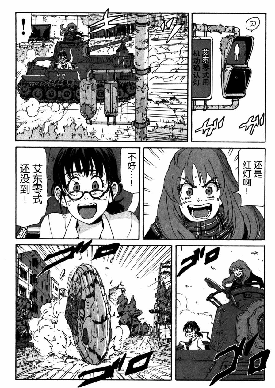 核爆默示录韩漫全集-第4部05无删减无遮挡章节图片 