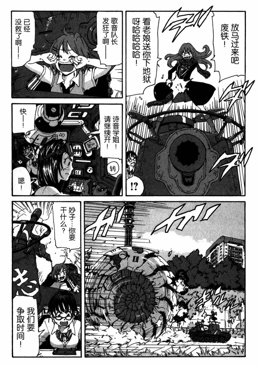 核爆默示录韩漫全集-第4部05无删减无遮挡章节图片 