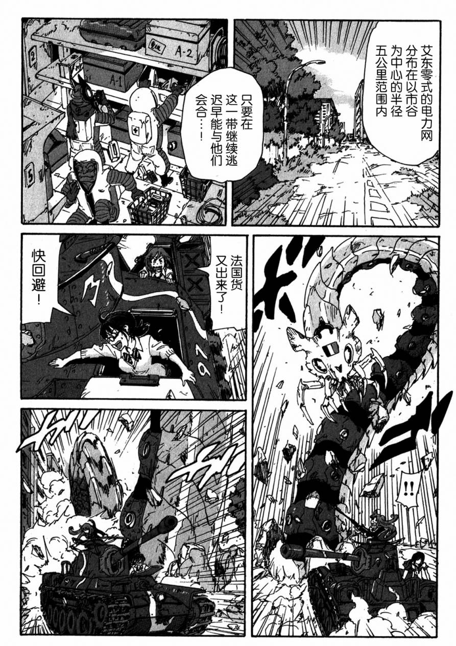 核爆默示录韩漫全集-第4部05无删减无遮挡章节图片 