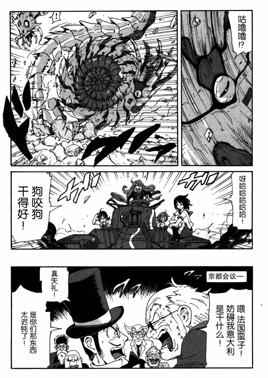 核爆默示录韩漫全集-第4部05无删减无遮挡章节图片 