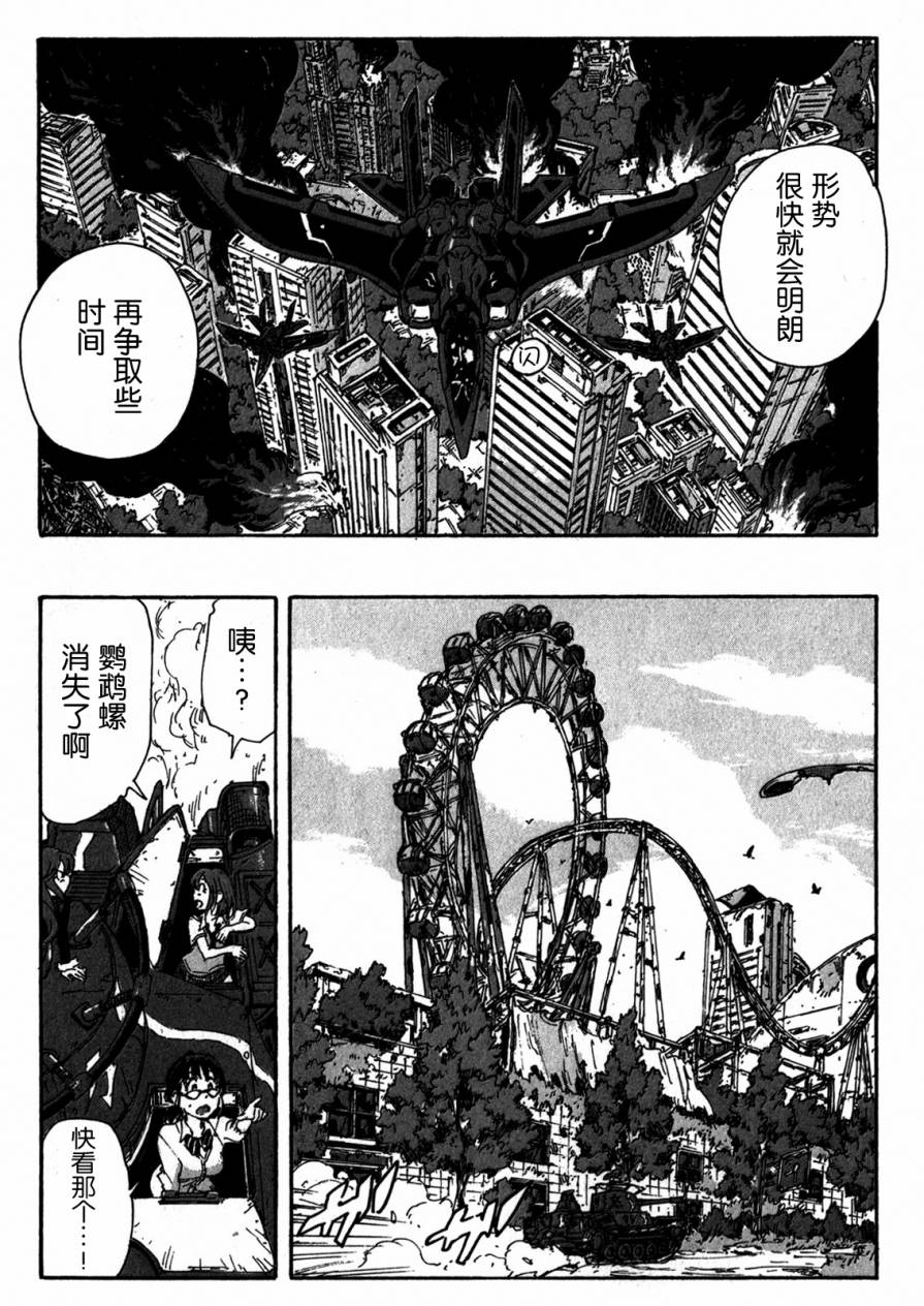 核爆默示录韩漫全集-第4部05无删减无遮挡章节图片 