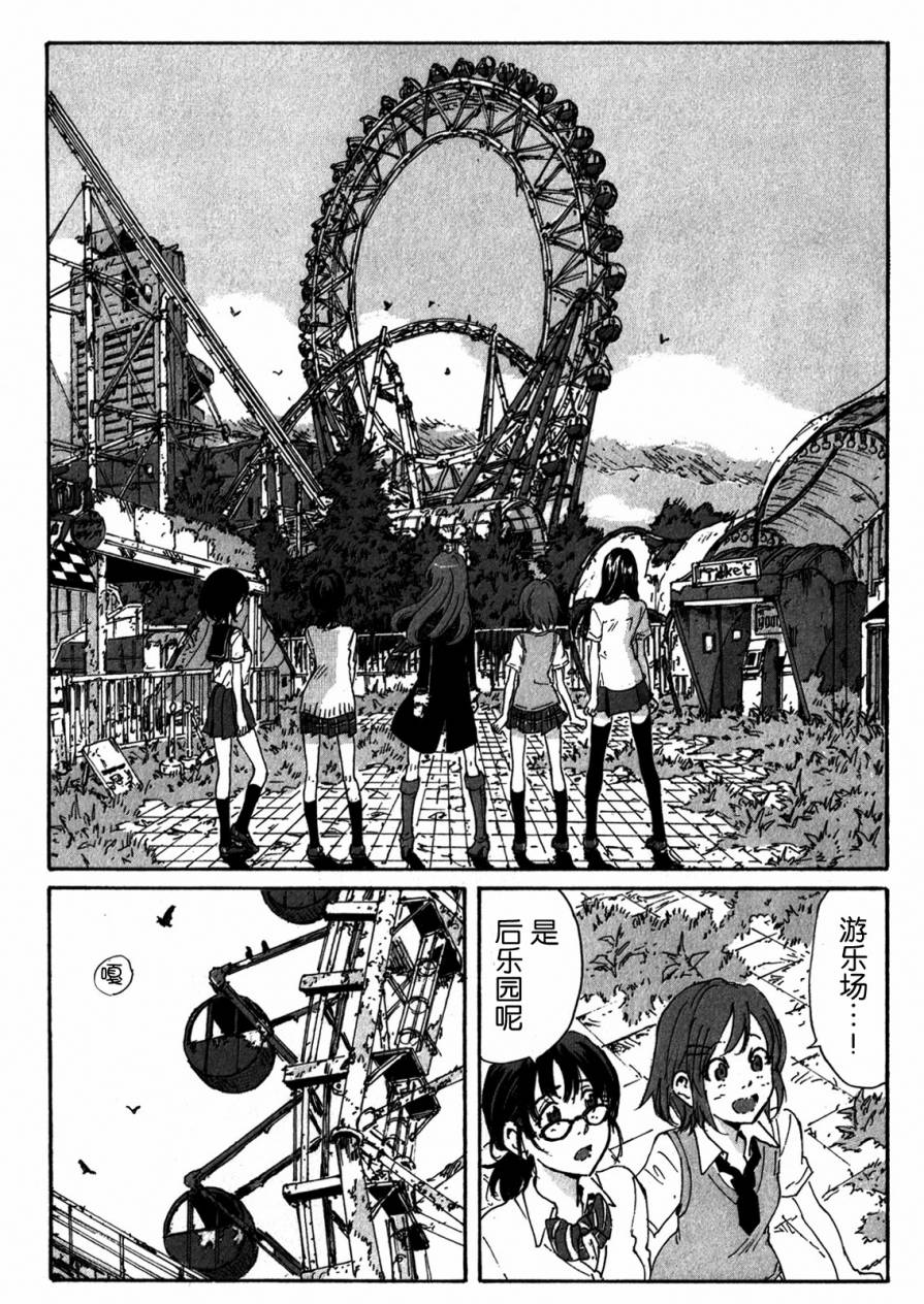 核爆默示录韩漫全集-第4部05无删减无遮挡章节图片 