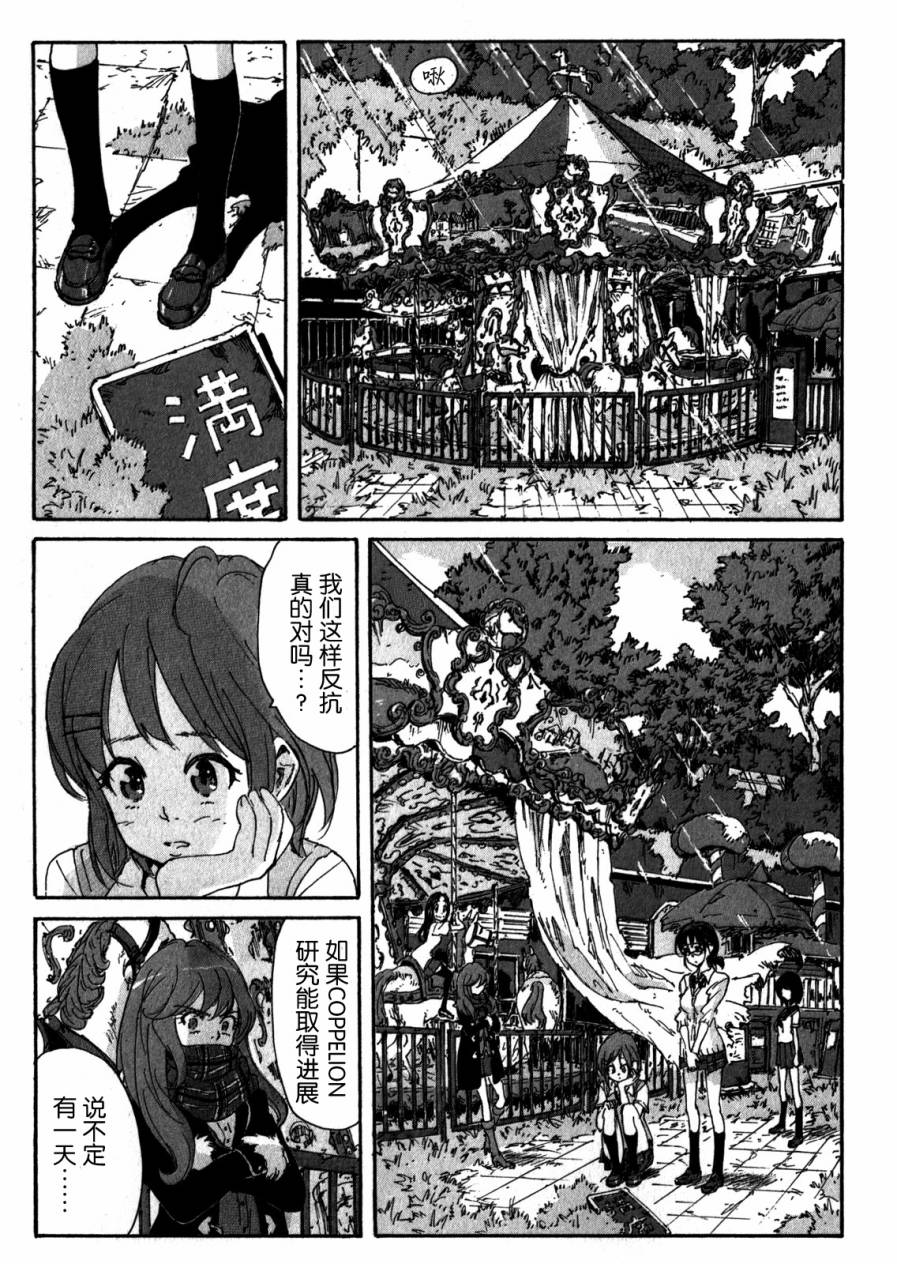 核爆默示录韩漫全集-第4部05无删减无遮挡章节图片 