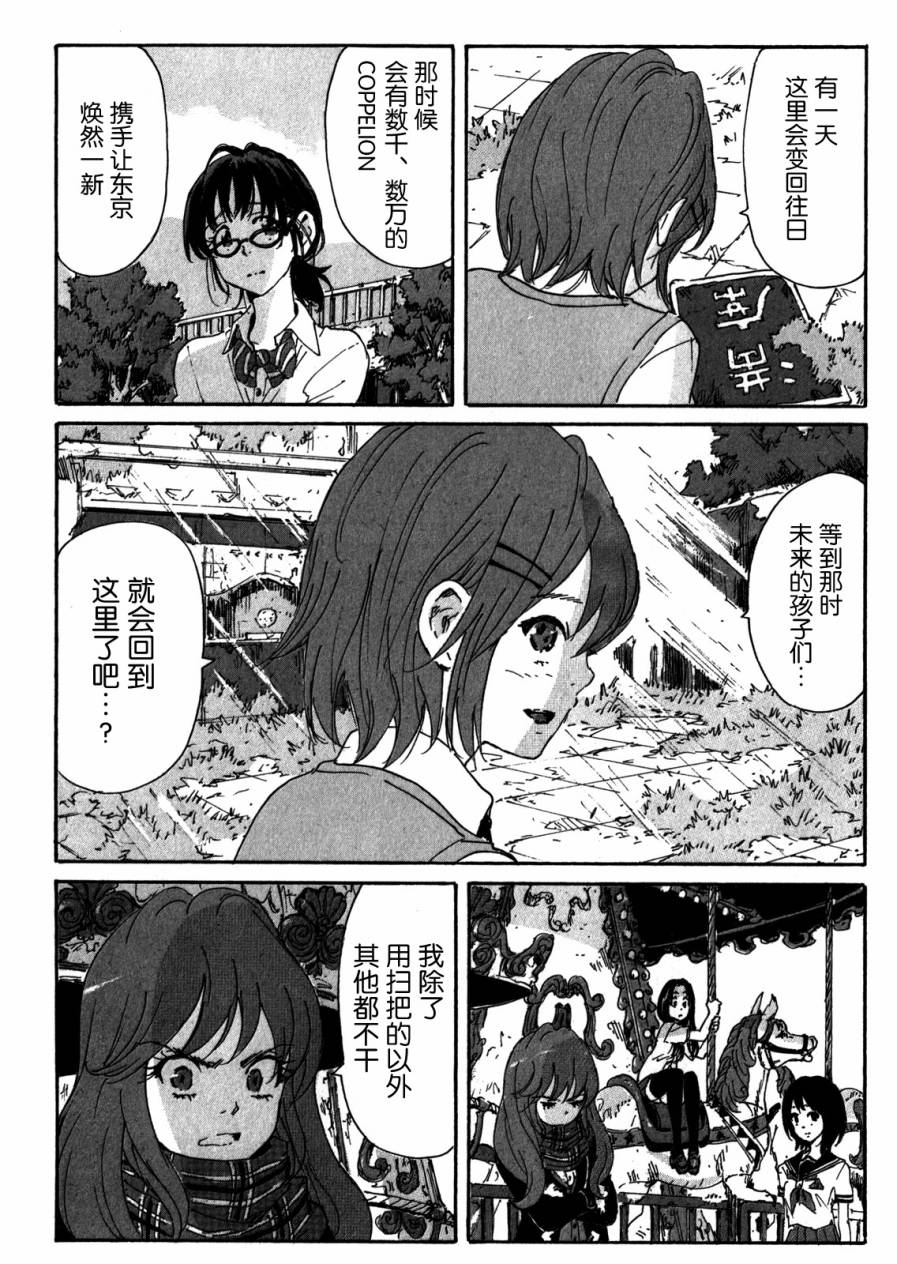 核爆默示录韩漫全集-第4部05无删减无遮挡章节图片 