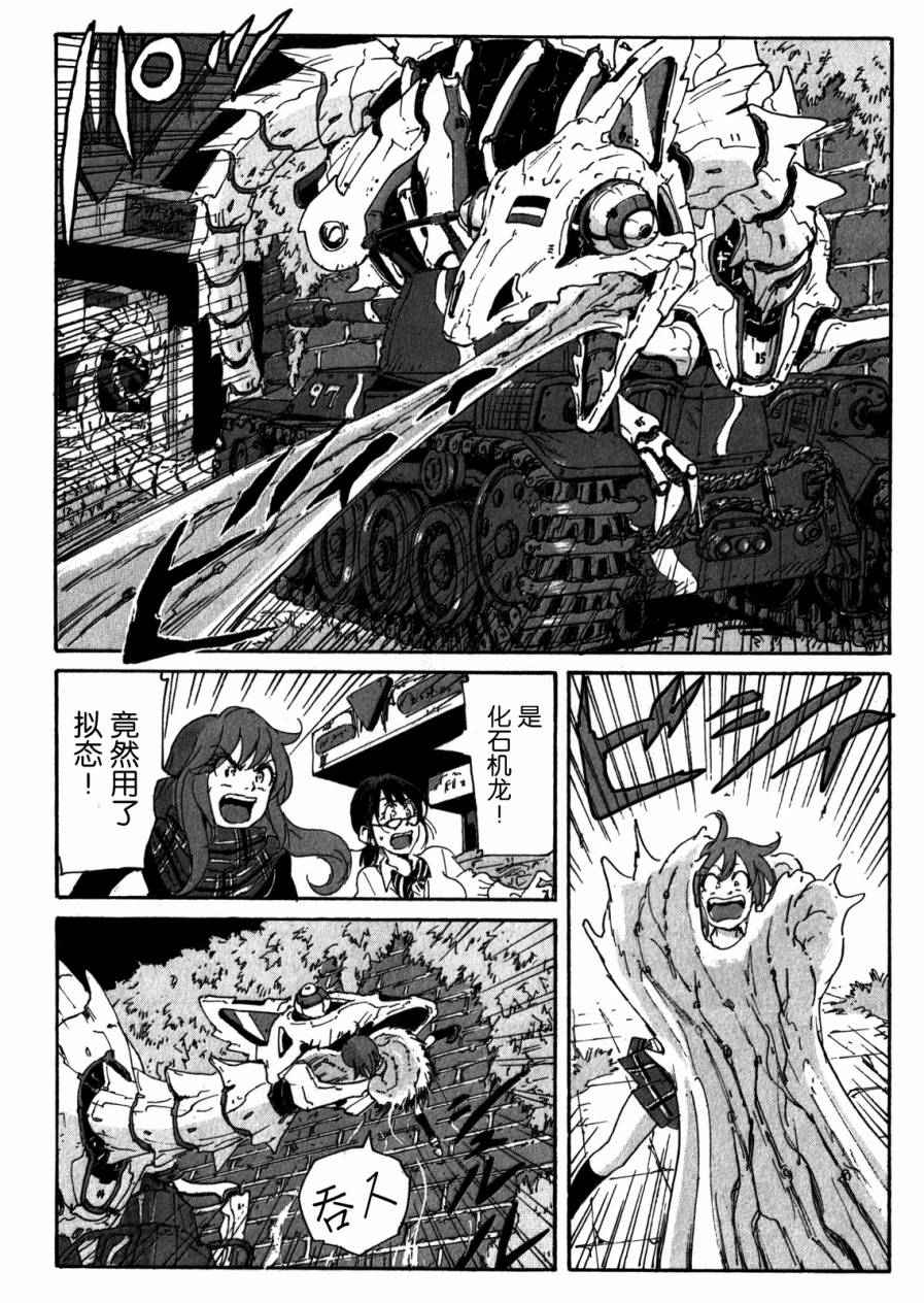 核爆默示录韩漫全集-第4部05无删减无遮挡章节图片 