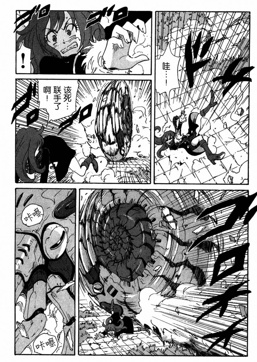 核爆默示录韩漫全集-第4部05无删减无遮挡章节图片 