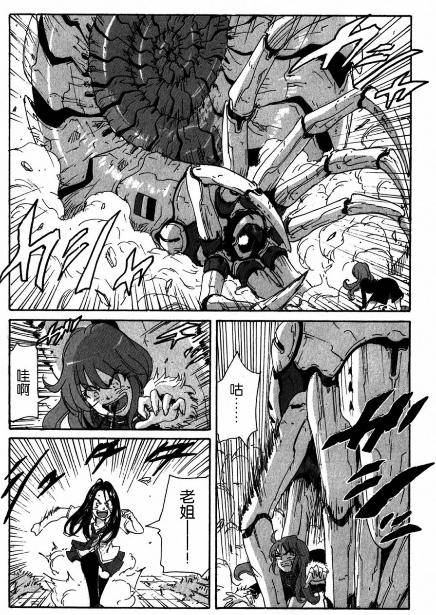 核爆默示录韩漫全集-第4部05无删减无遮挡章节图片 