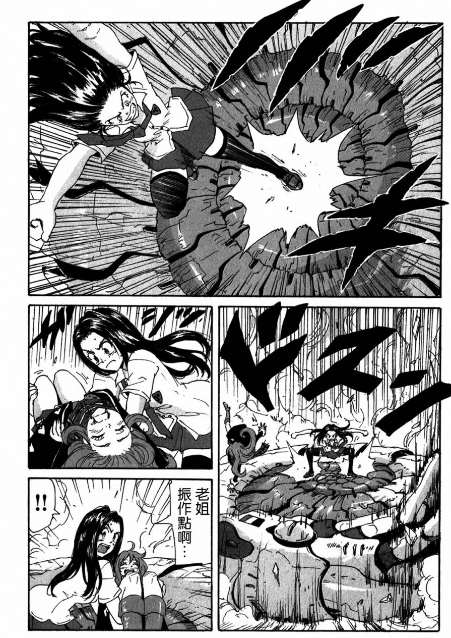 核爆默示录韩漫全集-第4部05无删减无遮挡章节图片 